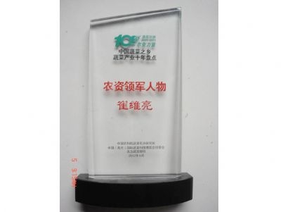 農資領軍人物